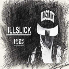 ILLSLICK -   เซอะ