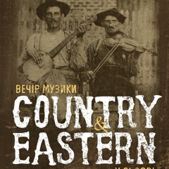 Ой там на горі / You Are My Sunshine