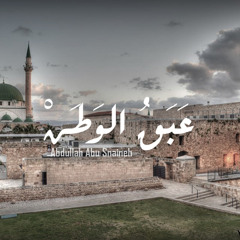 اناشيد سنا