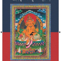 2 - 07 The Yellow Jambhala Mantra