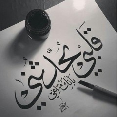 Stream يا مالكا قدري الشيخ ايهاب يونس By Mohamed Salim Listen Online For Free On Soundcloud