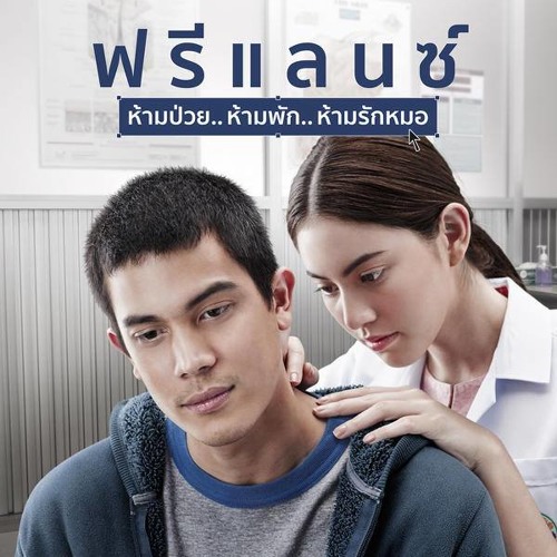 Vacation Time (Ost. ฟรีแลนซ์..ห้ามป่วย..ห้ามพัก..ห้ามรักหมอ) - แสตมป์ อภิวัชร์,วี วิโอเลต วอเทียร์