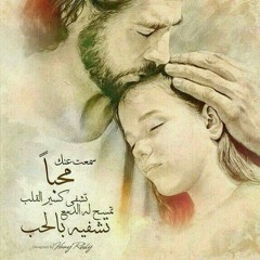 كلمة في ودنك - يسوع رفيقي