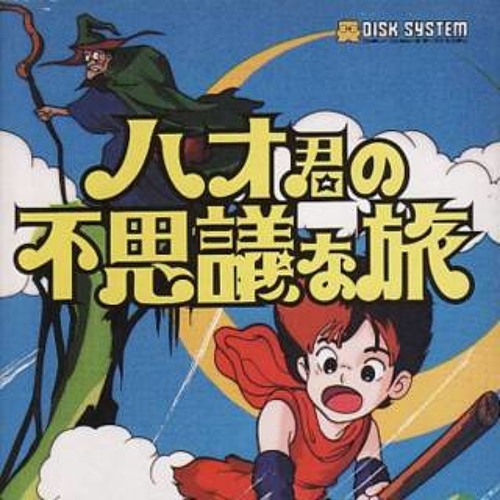 Stream Hao-kun no Fushigi na Tabi 