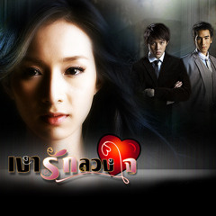 แบบไหนที่เธอรัก - Zeal