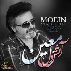 آتش دل - معین