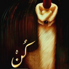 كُنْ عن همومِكَ مُعرضاً | الشَيخ طه الفَشني