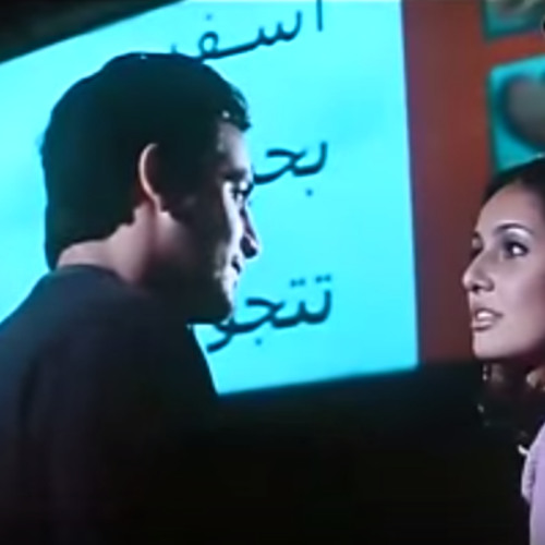 فيلم السلم والثعبان - اغنيه عيش