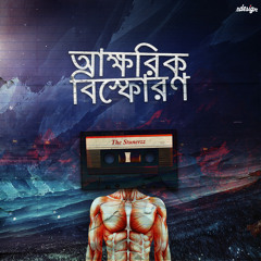 Jeita Iccha Oita (prod. Junk beats)