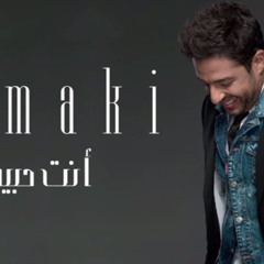 Hamaki - Enta Habibi -  محمد حماقى - انت حبيبى