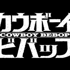Cowboy Bebop OST - Green Bird (Normal version)