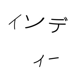 I'm Just a コリン Baby 降臨