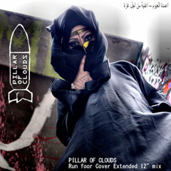PILLAR OF CLOUDS – ( Run for Cover Extended Mix) A Song for Gaza اعمدة الغيوم – اغنية من اجل غزة