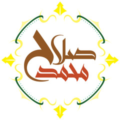 نغمة الصلاة 1 - يحلو الوصال - حمود الخضر