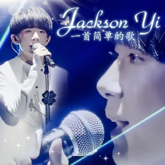 Jackson Yee 易烊千玺 : TFBOYS Fans' Time "一首简单的歌" (A Simple Song) Live