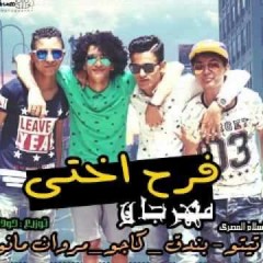 مهرجان فرح اختى-تيتو-بندق-كاجو-مانو-جديد