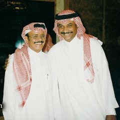 ولا غيرك رفيق عمري