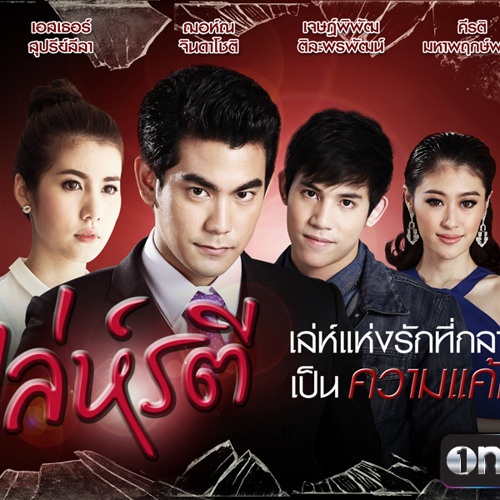 Stream Haoppie Listen to Thai Lakorn OST playlist online for free on