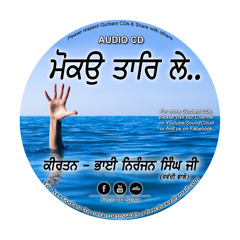 Moko Thaar Lae