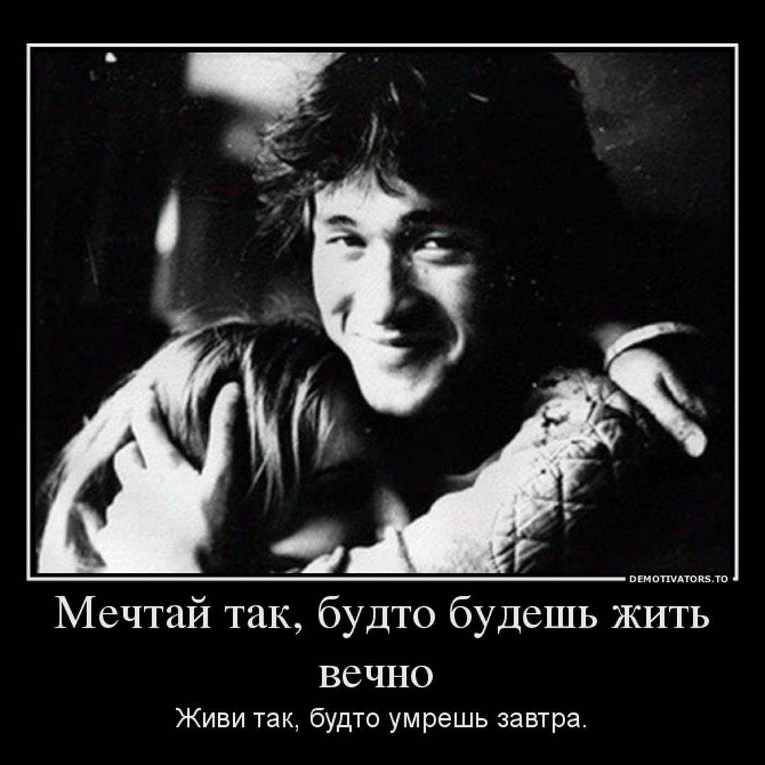 Цой хой летов горшок. Сфоткал мем. Он был так красив будто. Открытка мужу в разлуке. Живи как будто.