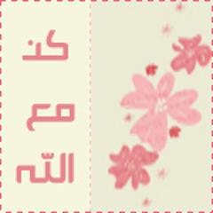 القرآن الكريم - الشيخ عبدلله كامل - سورة آل عمران | 003