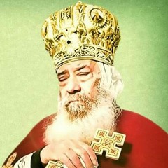 عظة نادرة للبابا شنودة بعنوان صوت حبيبي