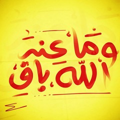 موعظة ،ومقطع مؤثر للشيخ محمد حسين يعقوب #الكل_سيموت
