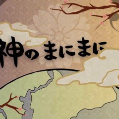 【Nath】神のまにまに (Kami No Manimani)  ---Alone--- A,,Alone ~(0.0~