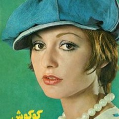 Googoosh - Gole Hezar Par