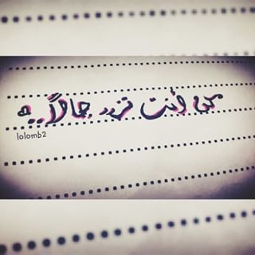 كن أنت - حمود الخضر - برعاية بنك بوبيان ( بدون موسيقى )