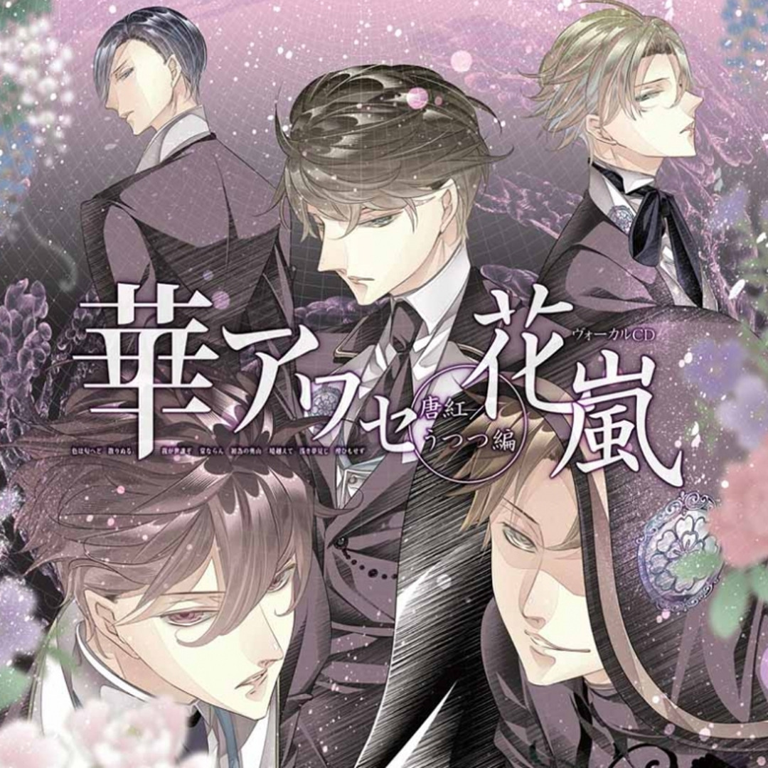 華アワセ -カラクリ祈-｜エビテン