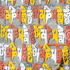 Dejum Lama Gyung Bod (Religious Mantra)