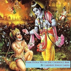 Kaam Hoga Wo Hi Jise Chahoge Ram - Lakhbir Singh Lakha