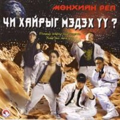 Nuuraа Orhison Shuvuud