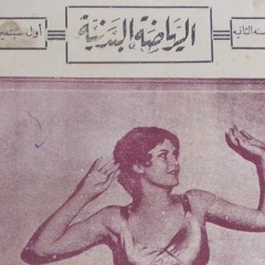 Stream Following Ottoman Photographs | Edhem Eldem by Ottoman ...