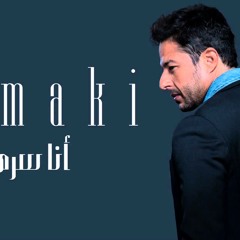 Hamaki - Ana Seraha