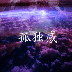 Loneliness - Miku Hatsune (original)