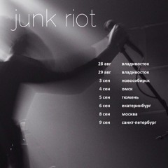 Junk Riot - Опять (Again)