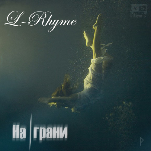 Stream 08.Пусть жгучее солнце ярко палит меня (стих) by L-Rhyme ...