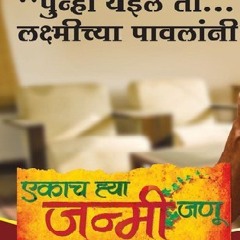 Zee Marathi