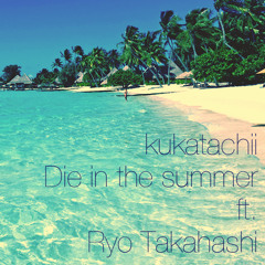 Die in the summer ft. Ryo Takahashi(Short Ver.)