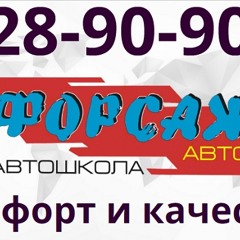 Автошколы Оренбурга - Какая Автошкола Самая Лучшая В Оренбурге
