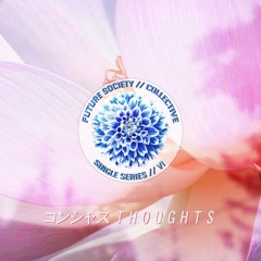 コンシャスTHOUGHTS - ᕕ(⌐■_■)ᕗ ♪♬