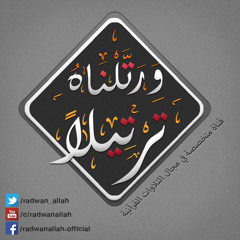 أرح سمعك بهذه التلاوة خاشعة | الشيخ محمد اللحيدان  Mohammed Al-Lohaidan | من سورة مريم
