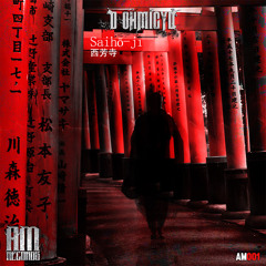 DOhmicyd - Saihō  Ji