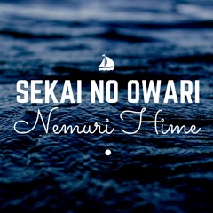 SEKAI NO OWARI (世界の終わり) - Nemuri Hime (眠り姫) Cover