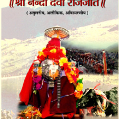 Nanda Devi Raj Jat