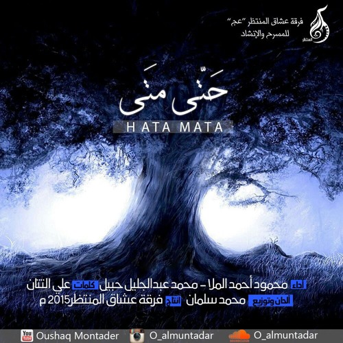 :: حتى متى !؟ ::