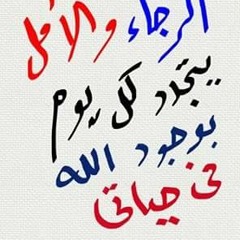 موسيقى انا حى بيك لساتر ميخائيل - توزيع سامح فكرى فخرى