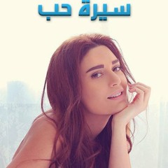 سميرة سعيد بحس بأمان